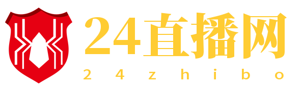 24直播网